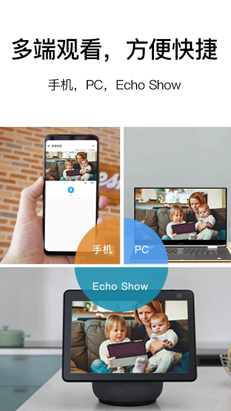 易微联摄像头app v1.3.5