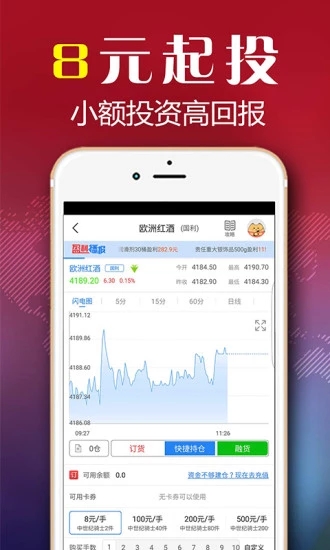 环球智投 v1.7.6 安卓版