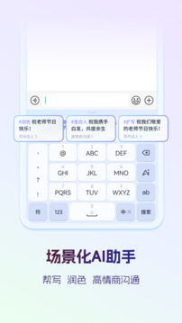 讯飞输入法下载app v15.0.6