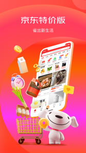 京东特价版 v6.31.4
