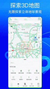 奥维地图2025高清卫星地图手机版 v10.4.2