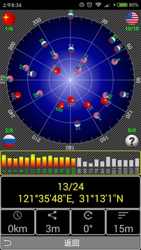 千里同行下载app v2.6.3