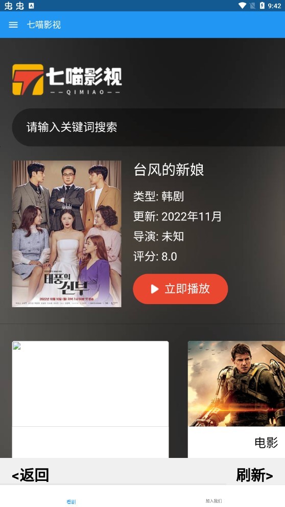 七喵影视app最新版 v1.3 安卓版