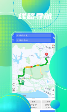 手机地图导航下载app v2021.09.39