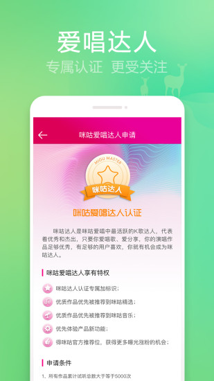 咪咕爱唱 v3.9.91 安卓版