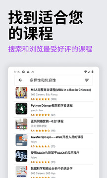 Udemy优领思学习平台下载app v5.13.9