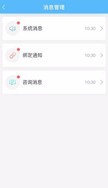 爱捷医生app v1.0.1