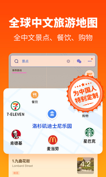 探途离线地图下载app v3.2.27
