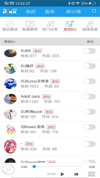 DJKK音乐 v0.0.28 安卓版