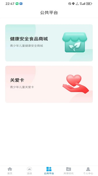 全国统一大市场app v3.71