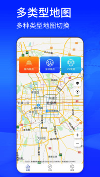 四维地图下载app v3