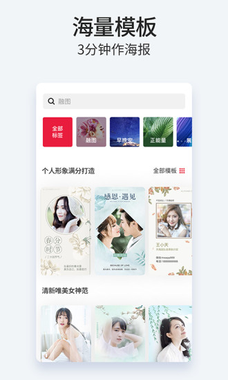天天向商(已改名稿定设计) v5.33.0 安卓版