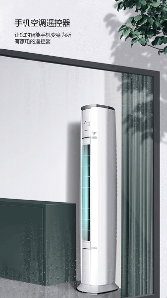 手机空调遥控器app v5.2