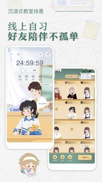 八点课程表下载app v3.0.4