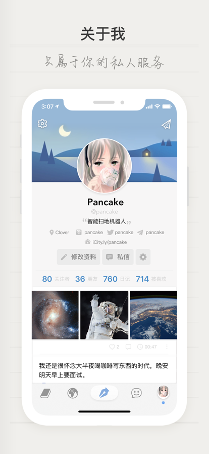 icity 安卓无广告app v4.0.3