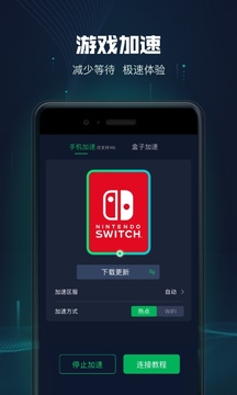 迅游主机加速下载app v2.4.16.6