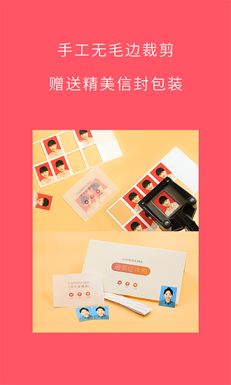 最美证件照APP v4.7.32 安卓官方版