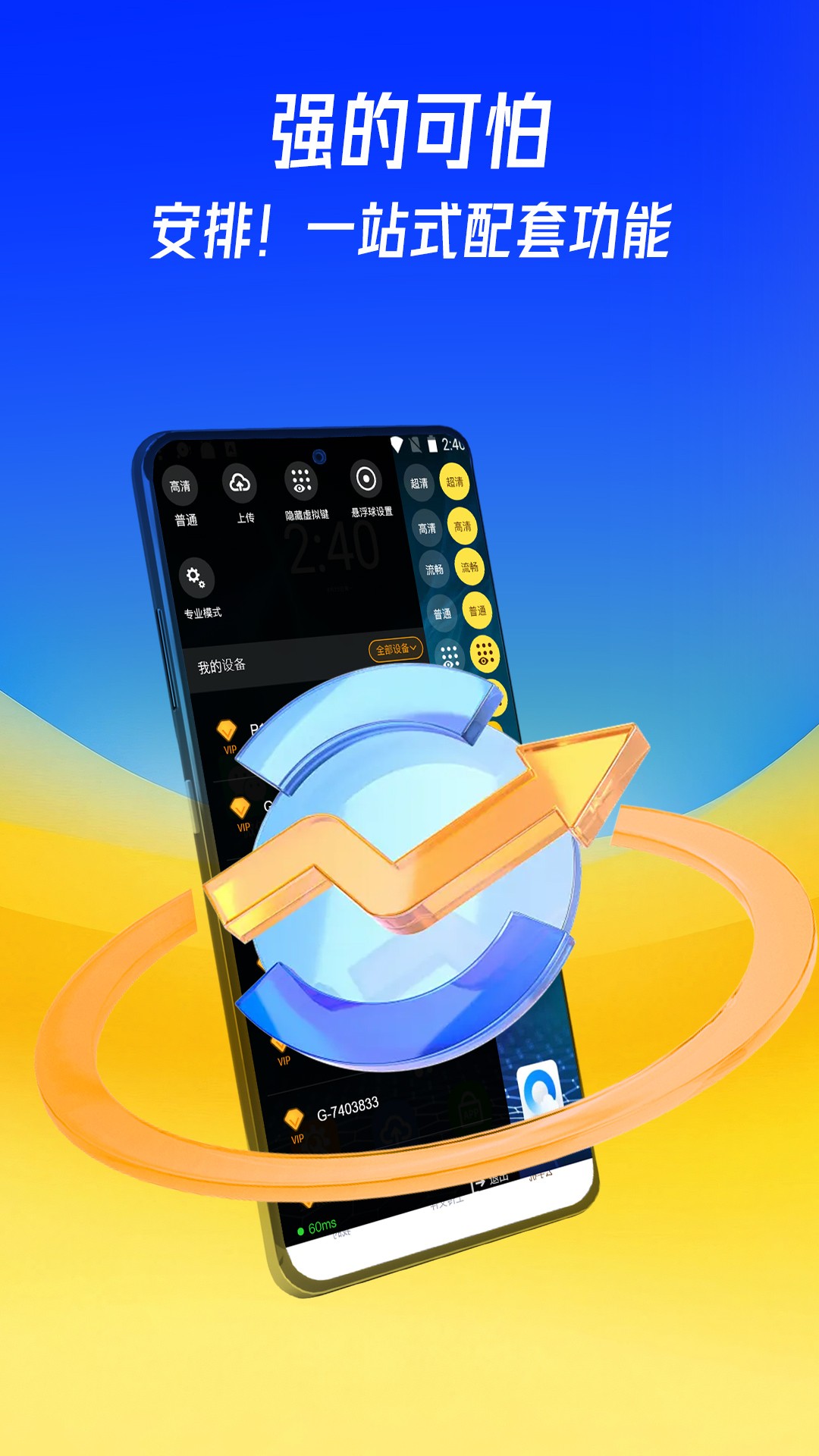 蜂窝云手机 免费版app v1.0.0