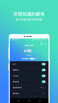 HiByBlue下载app v1.91