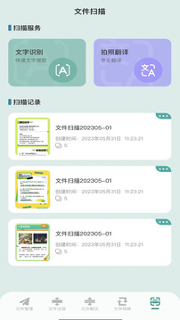 NP管理器下载app v1.123