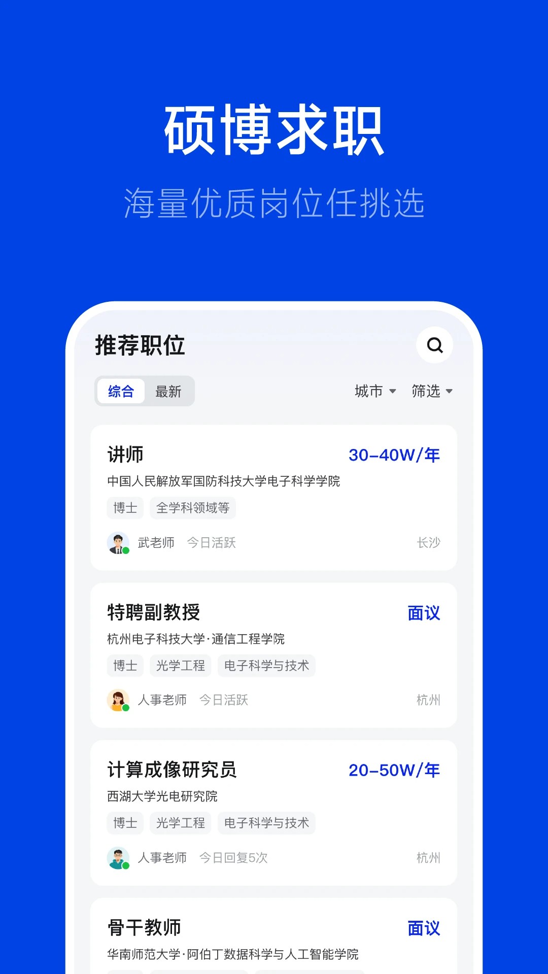 理聘app v2.6.6