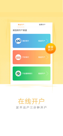 华瑞财经 v4.0.5 安卓版
