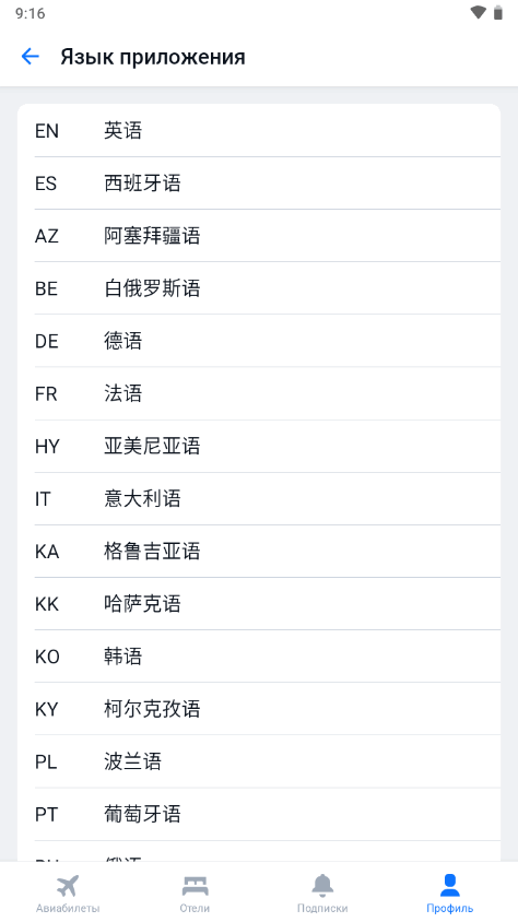 廉价机票查询软件 v6.18.0