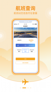 大兴机场app v3.1.5