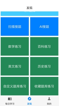 挑战答题助手下载app v2.15.5