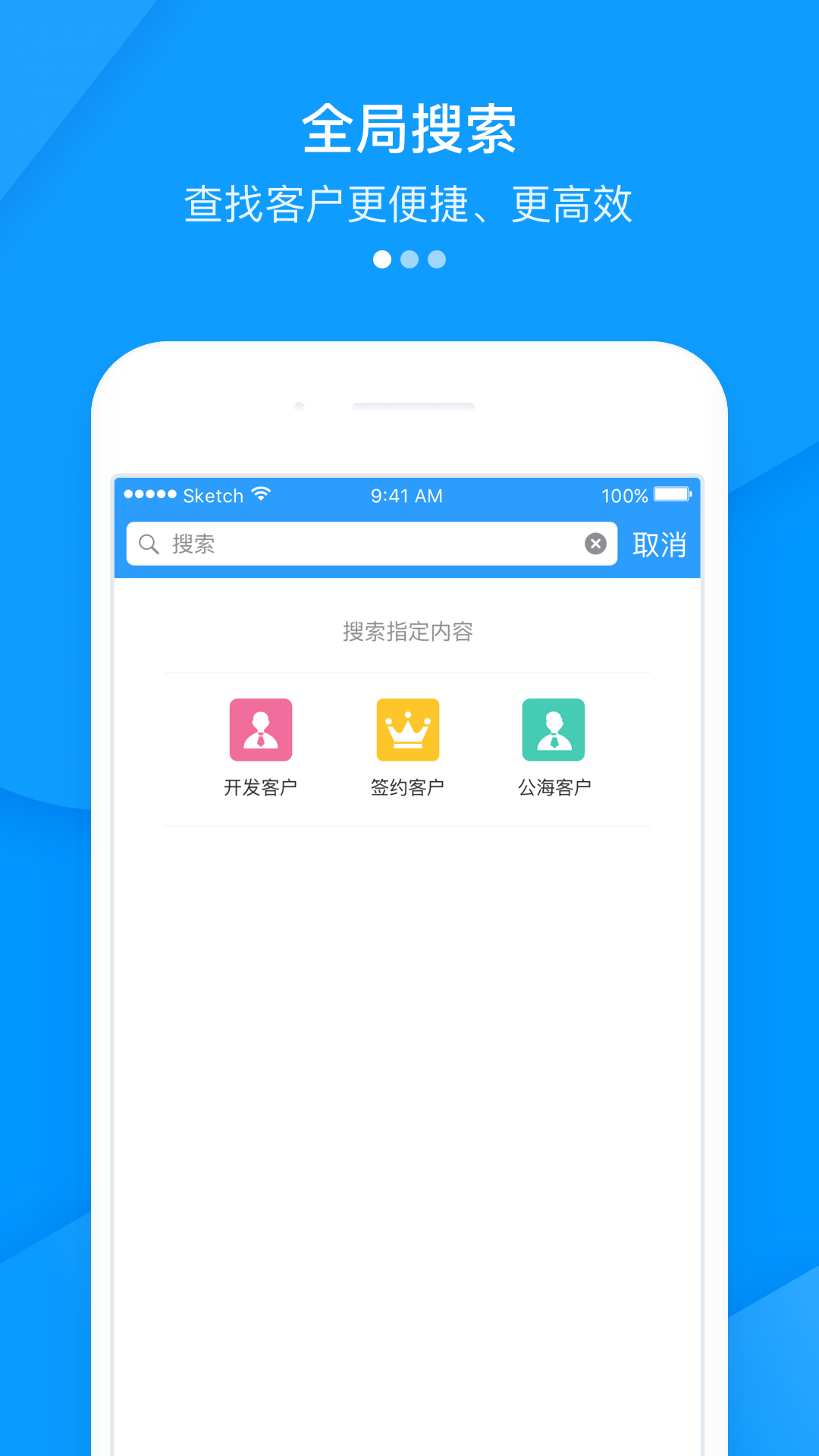 快启CRM v2.35.2-2 安卓版