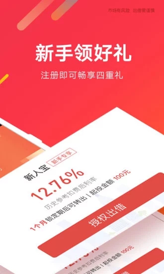 财神爷爷 v6.3.2 安卓版