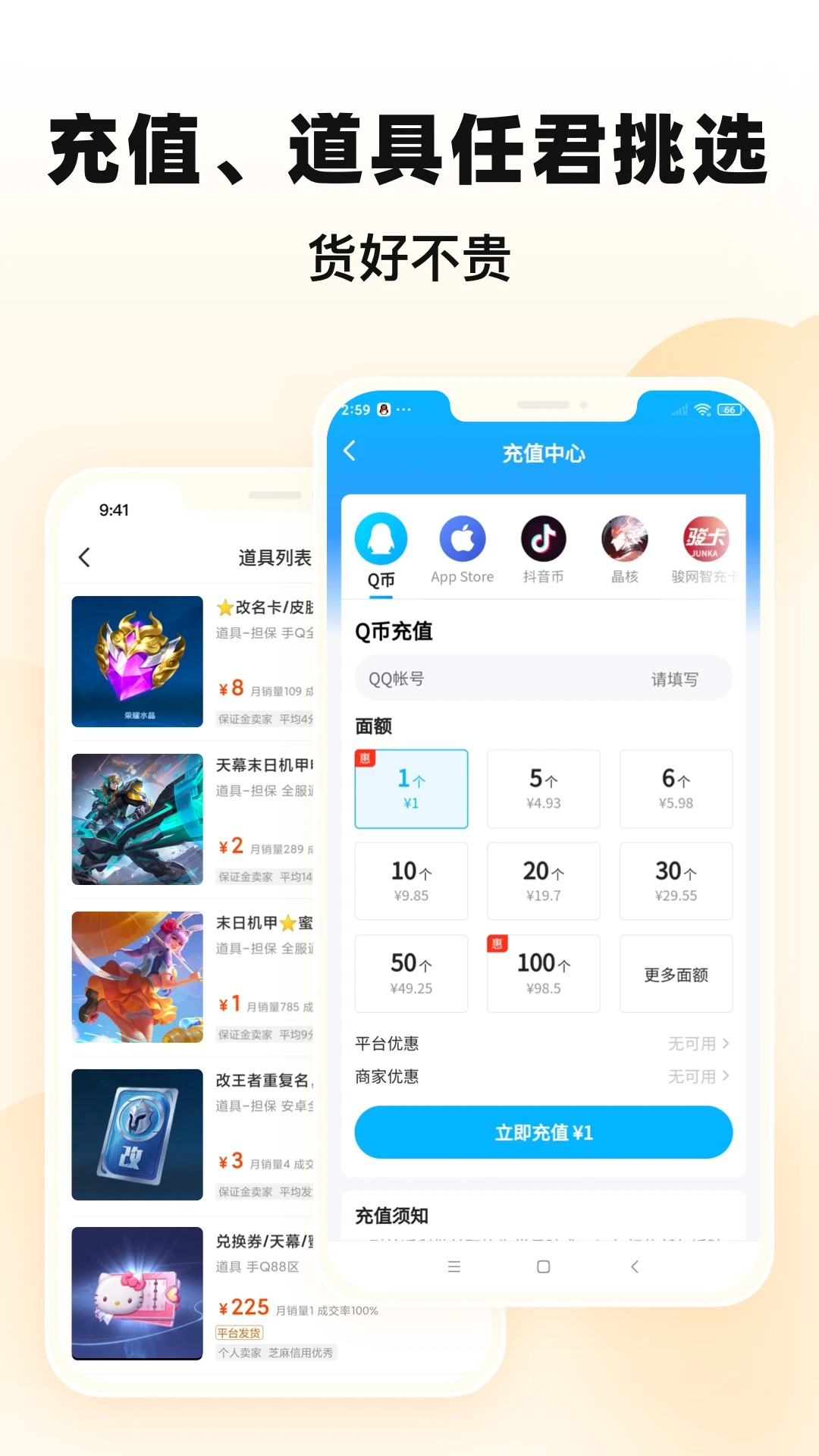 交易猫 2026最新版app v9.32.1