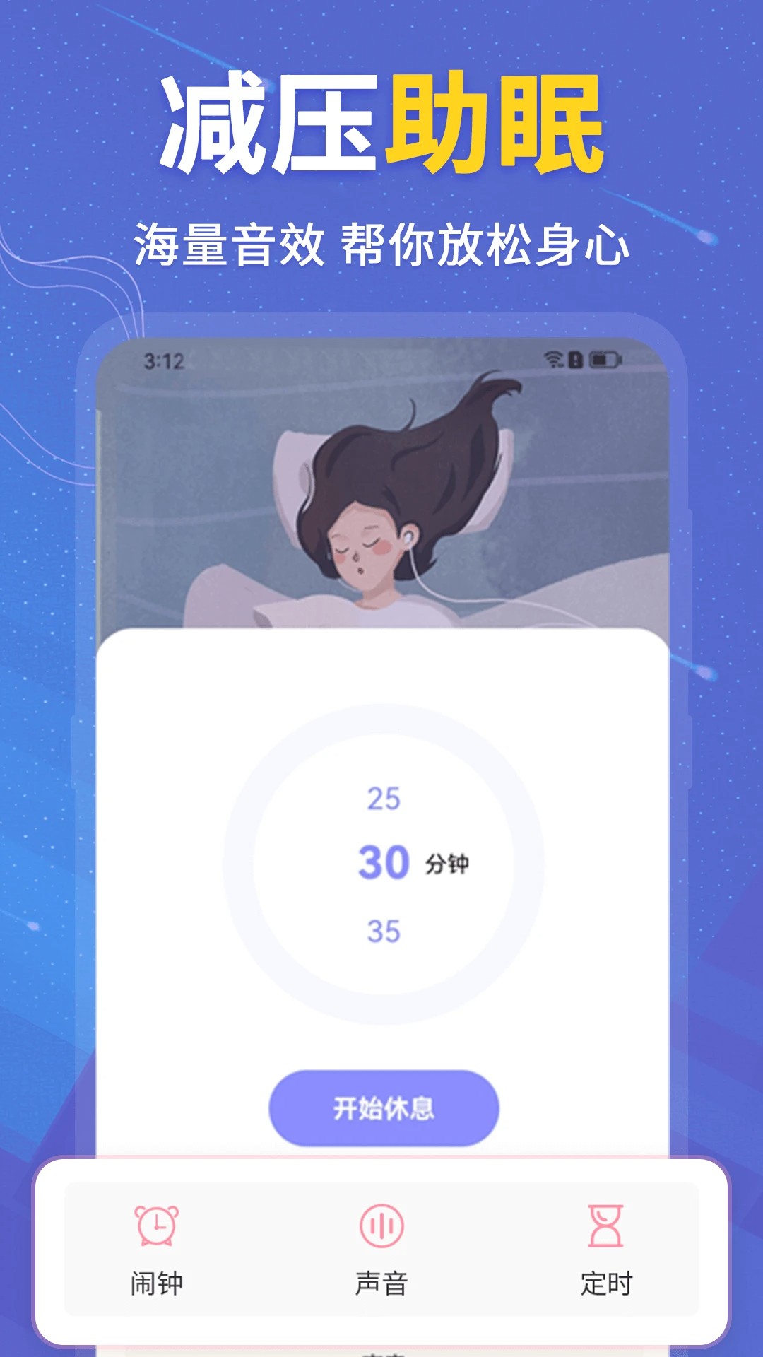 抑郁症测试app v5.0.2.502