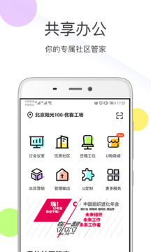 优鲜集下载app v4.7.8