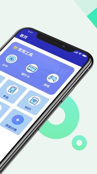 隐私保险箱下载app v1.7