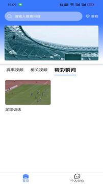 智慧观赛下载app v1.0.7