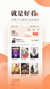 宜搜小说app v6.0.5