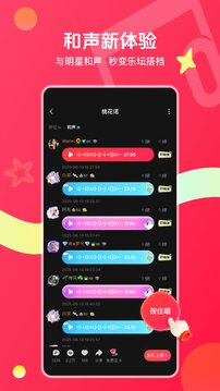 唱吧下载app v12.52.1
