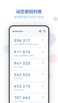 Authing 令牌下载app v1.5.0