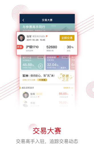 富盛财经手机版 v3.0.18 安卓版