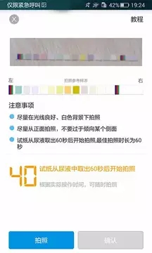 尿大夫app v4.1.15.240515