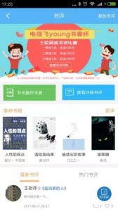 圈游书评app v2.6.9