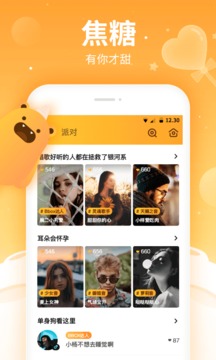 焦糖下载app v4.5.2
