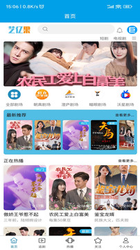 艺亿果视频下载app v1.1.8