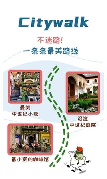 美景听听语音手机导游下载app v7.0.8