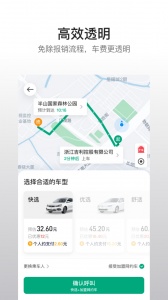 曹操企业版app v4.85.0