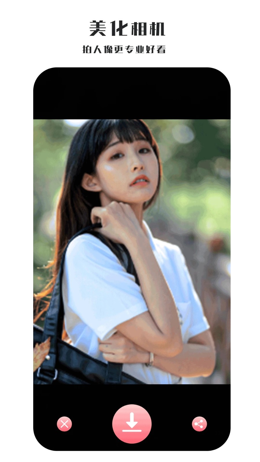 全能照相机 v1.0 安卓版