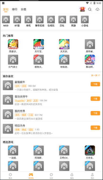 456变态版手游平台app v6.1.4022