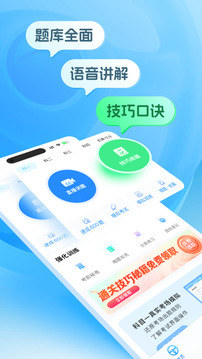 懒人驾考下载app v2.14.5