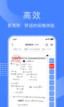 五岳阅卷下载app vV4.8.3